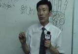王守志-手诊疾病讲座视频5集