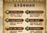 观龙君臣命理真传八字绝-高手算命的诀窍