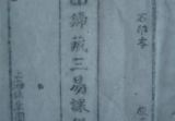 《连山易合集》视频+音频+资料