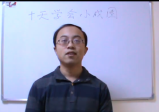 申高源-十天学会小成图4集+讲义G