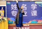徐子辰《姓名神断课》