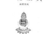 于城道人-金城道人《金花宝典》