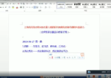 上海民间风水师宋俊杰第八期阴阳宅地理风水秘传课程(台湾形家长眼法内传弟子班)