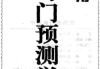 刘广斌-实用奇门预测学.pdf