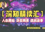 “神经病人”离奇坠入坑底，谁要借兵马俑“回来”？
