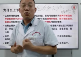道家秘传六经奇穴之腿部调理术