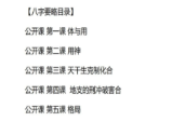 愣头青全6套