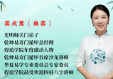 德蒋老师《五行通关课》视频1集时长5小时+文档1本