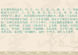李秉芮[河洛姓名学]高级班视频