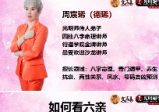周宸瑞《快速了解六亲姻缘的九种关系三十二》视频
