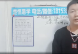 许光明-阴盘奇门遁甲初中高课程（视频38集）