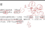 陆长青六王课视频