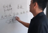 华宝2022年民间八字教学视频 25集
