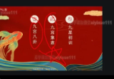 文谦老师天玄奇门风水弟子班