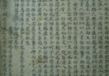 《家传天星真金水法》赖布衣-术数秘堂祖传白鹤仙师传授-古籍-64页.pdf