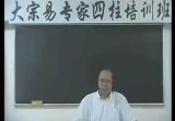 李洪成四柱精选-具体断四柱视频10讲