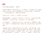 平常道师与众道友论道教实修资料pdf