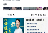 夏光明弟子德蒋《干支互通带象秘法精解》视频4集+文档