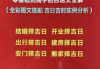 心有灵犀《择吉日精解》135页.pdf