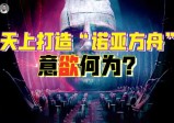 毁灭前的“留种”，我们是第几代“建模”？