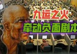 鬼谷子设下的千年“游戏规则”，你我正深陷“去人化”工作？
