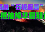 大厂“数据福地”背后，搭通天地线寻找巨人？