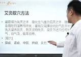 王超老师《王氏柔性正骨》第3期17集视频课程+音频文档课程