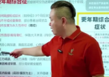 杨锡安一指定乾坤9集