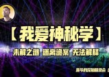 由“零号病人”牵扯出，祸害亚洲至今的邪恶计划