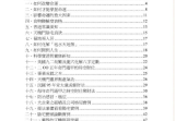 司萤居士-财法渡众生.pdf