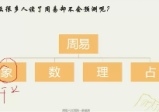 姜建鹏六爻