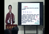 曲炜四柱初级+精修课视频(2套)
