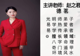 德茗(赵之君)八字看婚姻吉凶直断核心详解，301页电子版