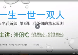 朱万广八字与婚姻9集视频