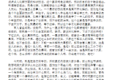 民间盲派八字化解