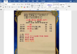 张坤土金口课玄宗金口诀高级教案视频17集