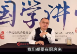 秋水老师阳宅风水入门教学19集