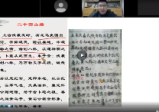 泽道文化张濮老师《金锁玉关高级职业课程》 10集视频