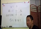 李锁柱-兴易2011年五一面授班24集