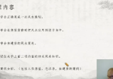 善霖先生《风水堪舆》12集
