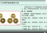 佟笑冰《八卦六爻预测》60集