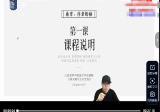晟峰说易的《滴天髓与五行生克高级课程》30集视频
