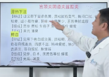 王超老师《元化流派千年药罐疗法》第1期19集视频课程