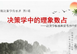 舒涵传承人研修班(60集)正式版+课件