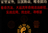 《杨清娟盲派顶级命理》216页.pdf