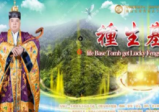 玄警道法种生基-阴阳宅生基开运转运大法6800元(视频+文档+图片)