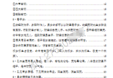 郑民生-民间盲派八字《笔记合集》