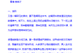 香港李英才手相.pdf