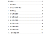 陈益峰-《风水地理形势总论》15页.pdf