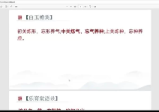 [道家秘传】明鲸老师:南宗丹道